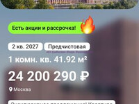 Я специалист по недвижимости: предлагаю свои услуги по продаже недвижи