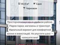Я специалист по недвижимости: предлагаю свои услуги по продаже недвижи