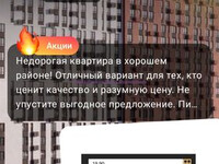 Я специалист по недвижимости: предлагаю свои услуги по продаже недвижи