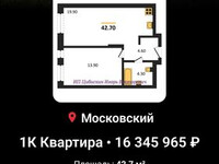 Я специалист по недвижимости: предлагаю свои услуги по продаже недвижи