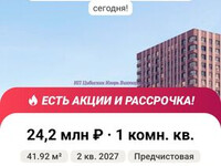 Я специалист по недвижимости: предлагаю свои услуги по продаже недвижи