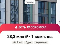 Я специалист по недвижимости: предлагаю свои услуги по продаже недвижи