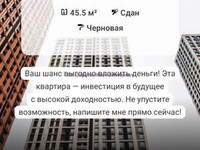 Я специалист по недвижимости: предлагаю свои услуги по продаже недвижи