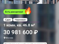 Я специалист по недвижимости: предлагаю свои услуги по продаже недвижи