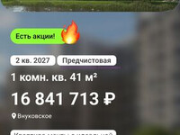 Я специалист по недвижимости: предлагаю свои услуги по продаже недвижи