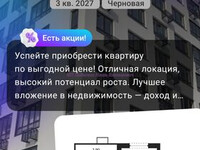 Я специалист по недвижимости: предлагаю свои услуги по продаже недвижи