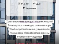 Я специалист по недвижимости: предлагаю свои услуги по продаже недвижи