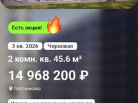 Я специалист по недвижимости: предлагаю свои услуги по продаже недвижи