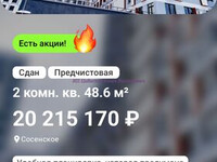 Я специалист по недвижимости: предлагаю свои услуги по продаже недвижи