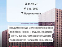 Я специалист по недвижимости: предлагаю свои услуги по продаже недвижи