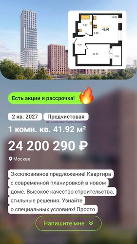 Я специалист по недвижимости: предлагаю свои услуги по продаже недвижи