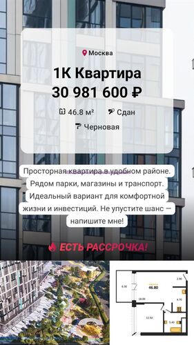 Я специалист по недвижимости: предлагаю свои услуги по продаже недвижи