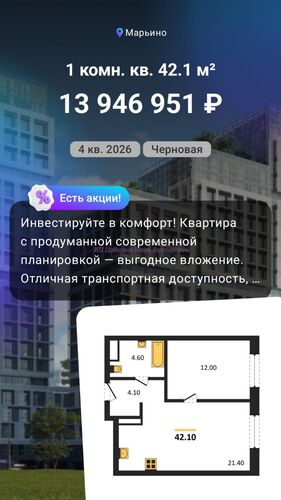 Я специалист по недвижимости: предлагаю свои услуги по продаже недвижи