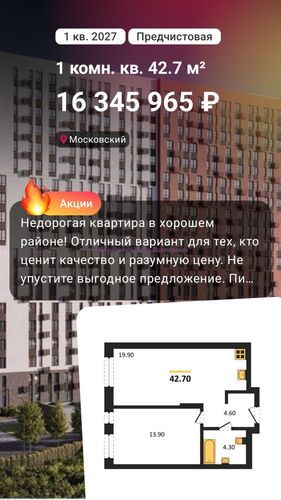 Я специалист по недвижимости: предлагаю свои услуги по продаже недвижи