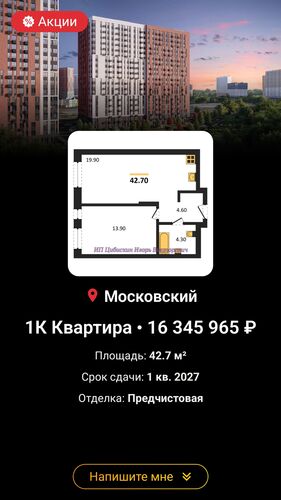 Я специалист по недвижимости: предлагаю свои услуги по продаже недвижи