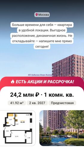 Я специалист по недвижимости: предлагаю свои услуги по продаже недвижи