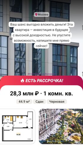 Я специалист по недвижимости: предлагаю свои услуги по продаже недвижи