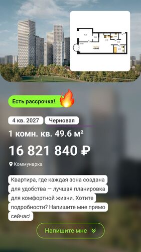 Я специалист по недвижимости: предлагаю свои услуги по продаже недвижи