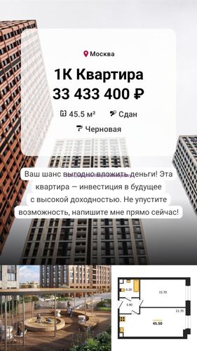 Я специалист по недвижимости: предлагаю свои услуги по продаже недвижи