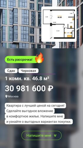 Я специалист по недвижимости: предлагаю свои услуги по продаже недвижи