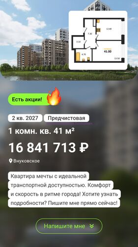 Я специалист по недвижимости: предлагаю свои услуги по продаже недвижи