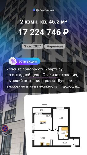 Я специалист по недвижимости: предлагаю свои услуги по продаже недвижи