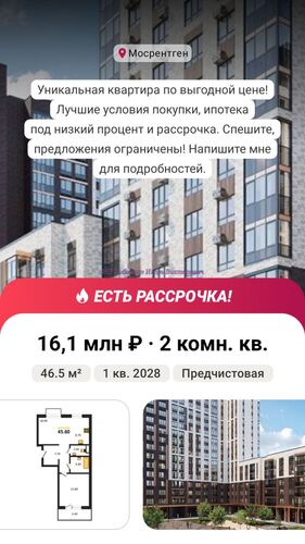 Я специалист по недвижимости: предлагаю свои услуги по продаже недвижи
