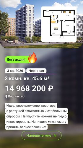 Я специалист по недвижимости: предлагаю свои услуги по продаже недвижи