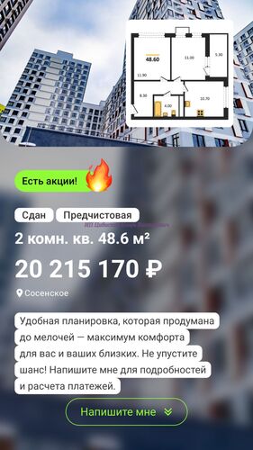 Я специалист по недвижимости: предлагаю свои услуги по продаже недвижи