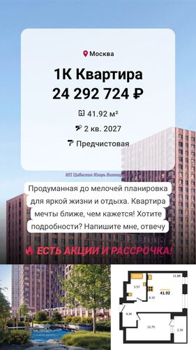 Я специалист по недвижимости: предлагаю свои услуги по продаже недвижи