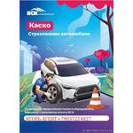 Страхование район Москвы Хамовники