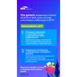 Страхование район Москвы Москворечье_Сабурово