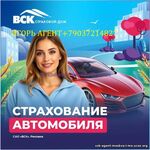 Страхование на районе Даниловский в Москве