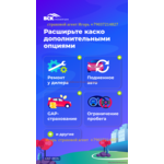 Страхование район Москвы Тверской