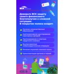 Страхование район Москвы Щукино