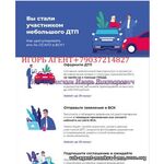 Страхование