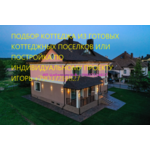 Кликните для увеличения изображения